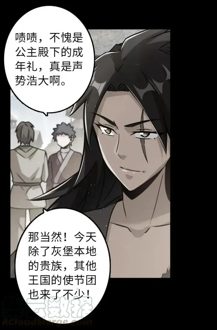 漫画《放开那个女巫》109 色彩第7张图