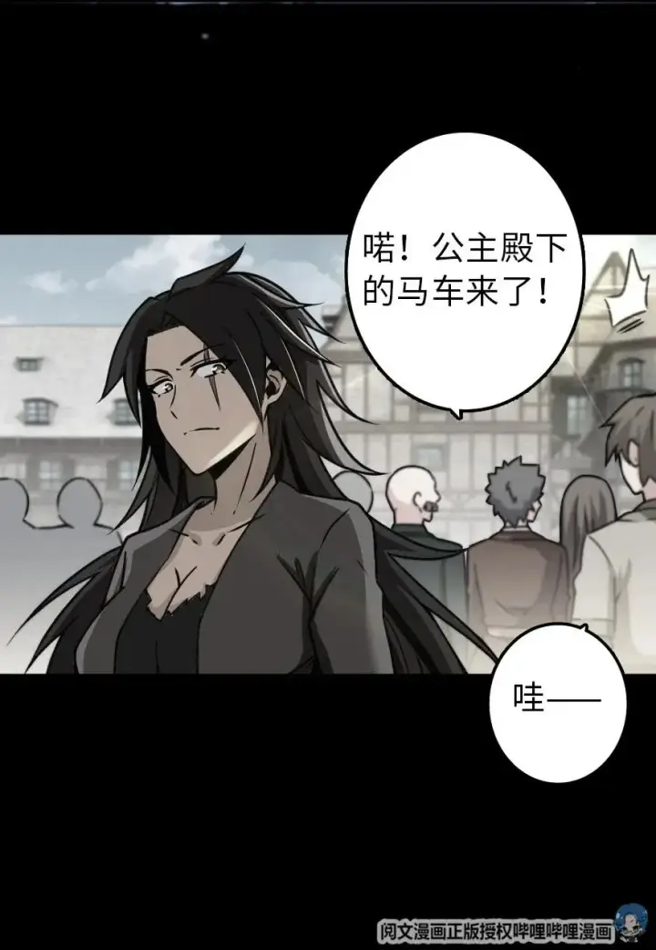 漫画《放开那个女巫》109 色彩第9张图