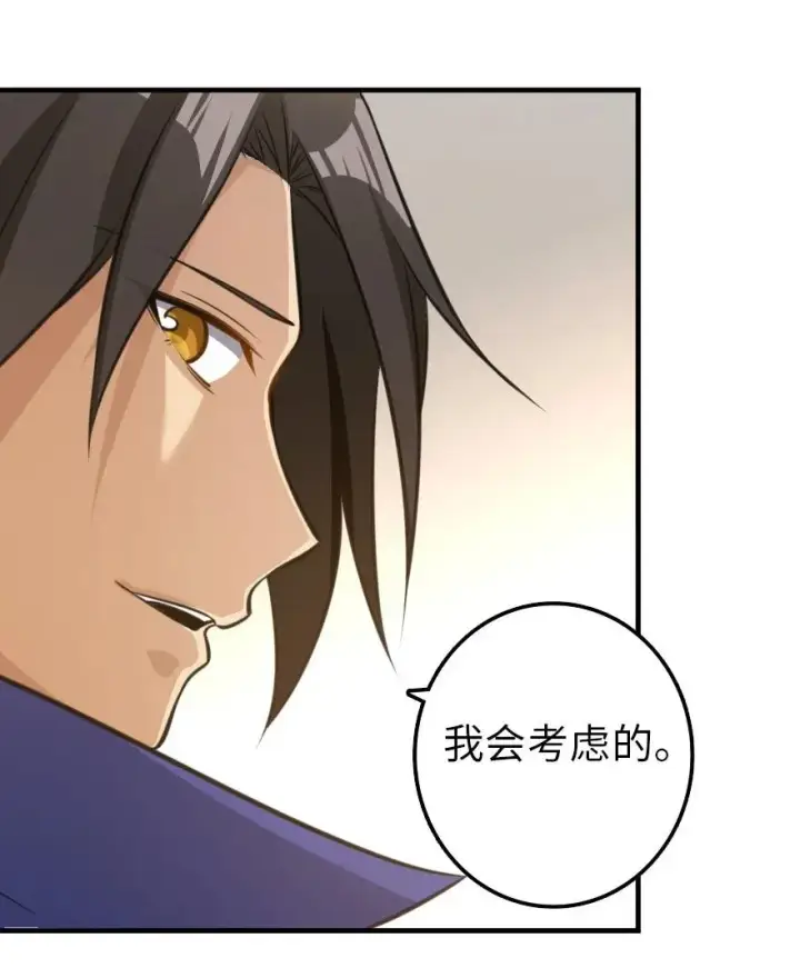 漫画《放开那个女巫》110 复仇的礼物第12张图