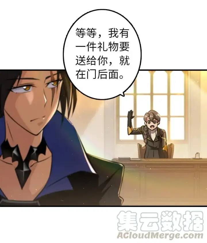 漫画《放开那个女巫》110 复仇的礼物第13张图