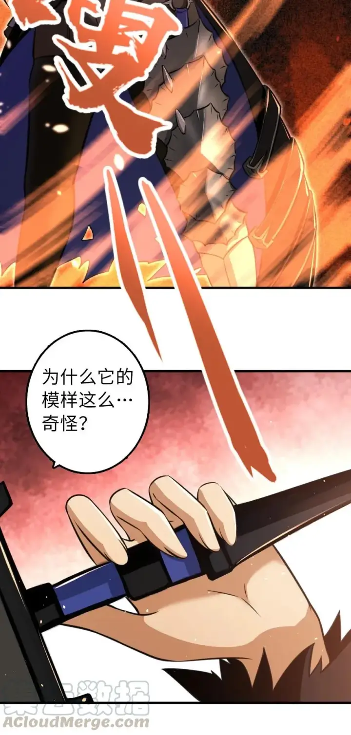 漫画《放开那个女巫》110 复仇的礼物第17张图