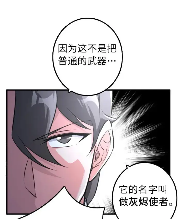 漫画《放开那个女巫》110 复仇的礼物第18张图
