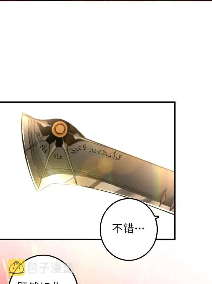 漫画《放开那个女巫》110 复仇的礼物第22张图