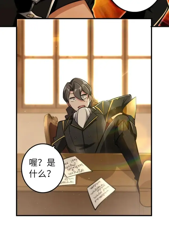 漫画《放开那个女巫》110 复仇的礼物第24张图