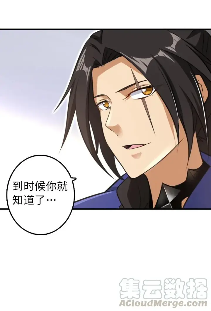 漫画《放开那个女巫》110 复仇的礼物第25张图