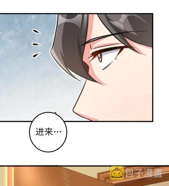 漫画《放开那个女巫》110 复仇的礼物第3张图