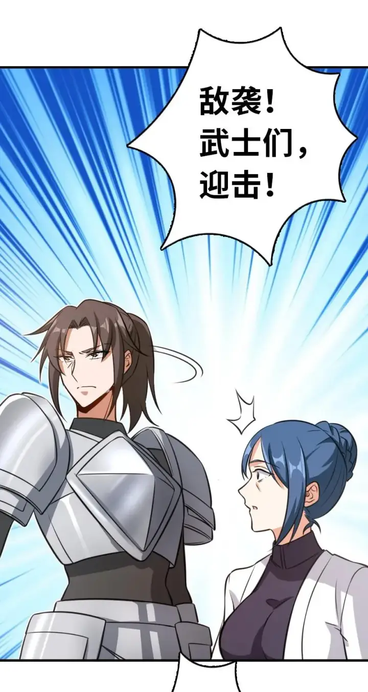 漫画《放开那个女巫》110 复仇的礼物第31张图