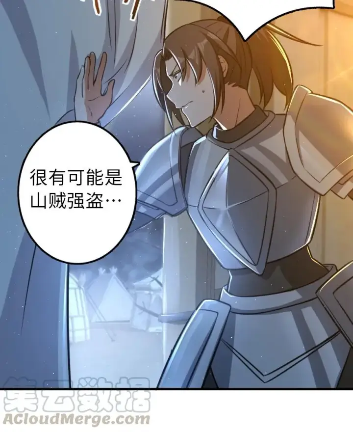 漫画《放开那个女巫》110 复仇的礼物第33张图