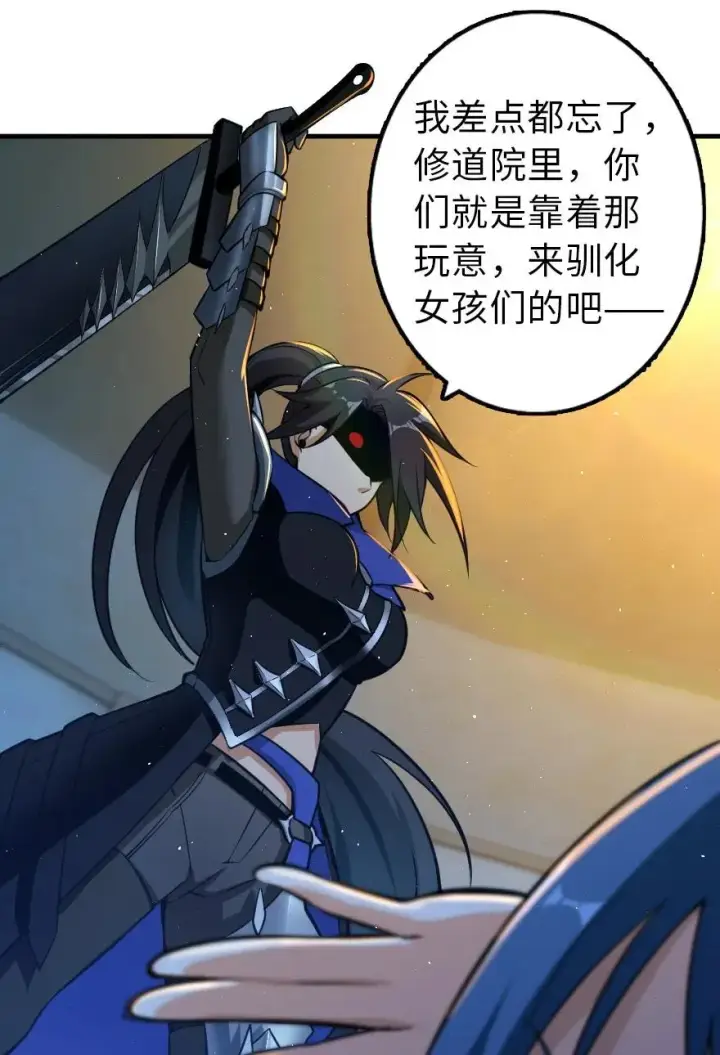 漫画《放开那个女巫》110 复仇的礼物第47张图