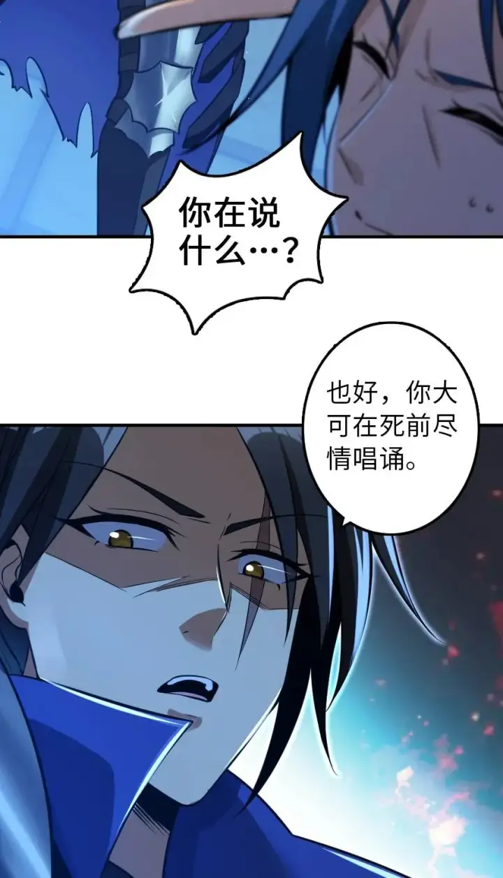 漫画《放开那个女巫》110 复仇的礼物第48张图