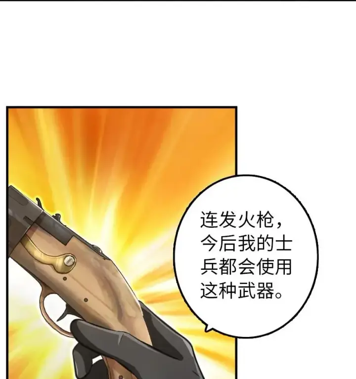 漫画《放开那个女巫》110 复仇的礼物第8张图