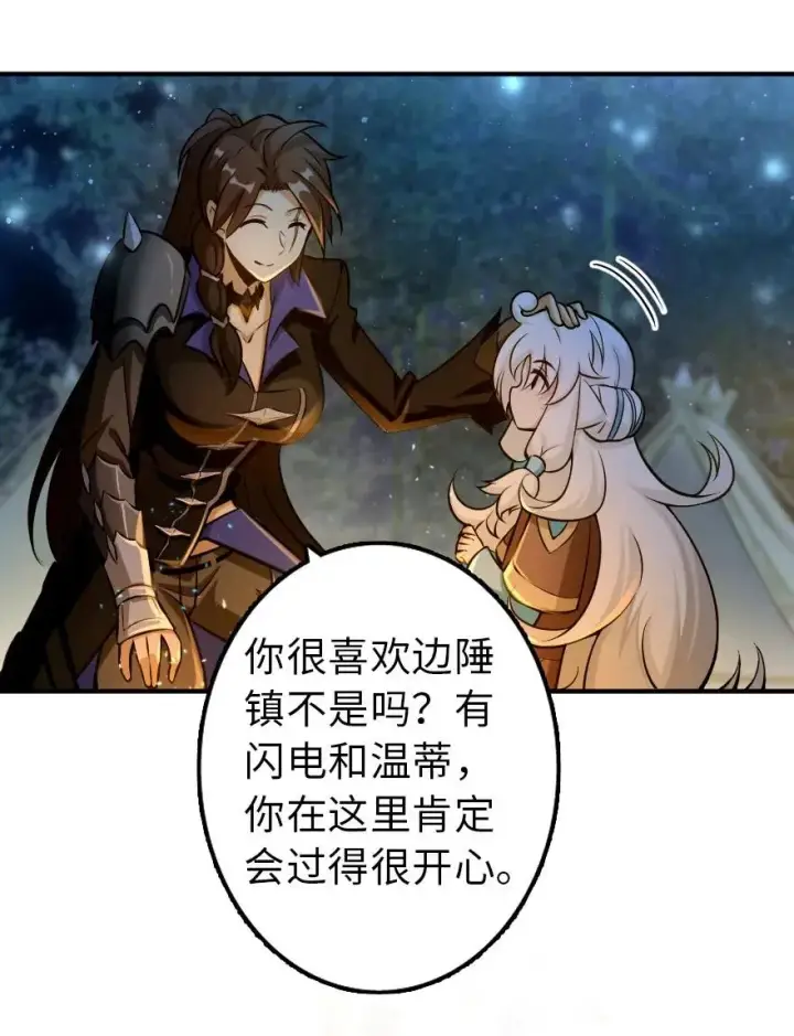 漫画《放开那个女巫》111 新戏剧第12张图