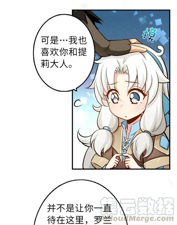 漫画《放开那个女巫》111 新戏剧第13张图