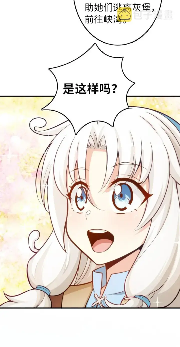 漫画《放开那个女巫》111 新戏剧第15张图
