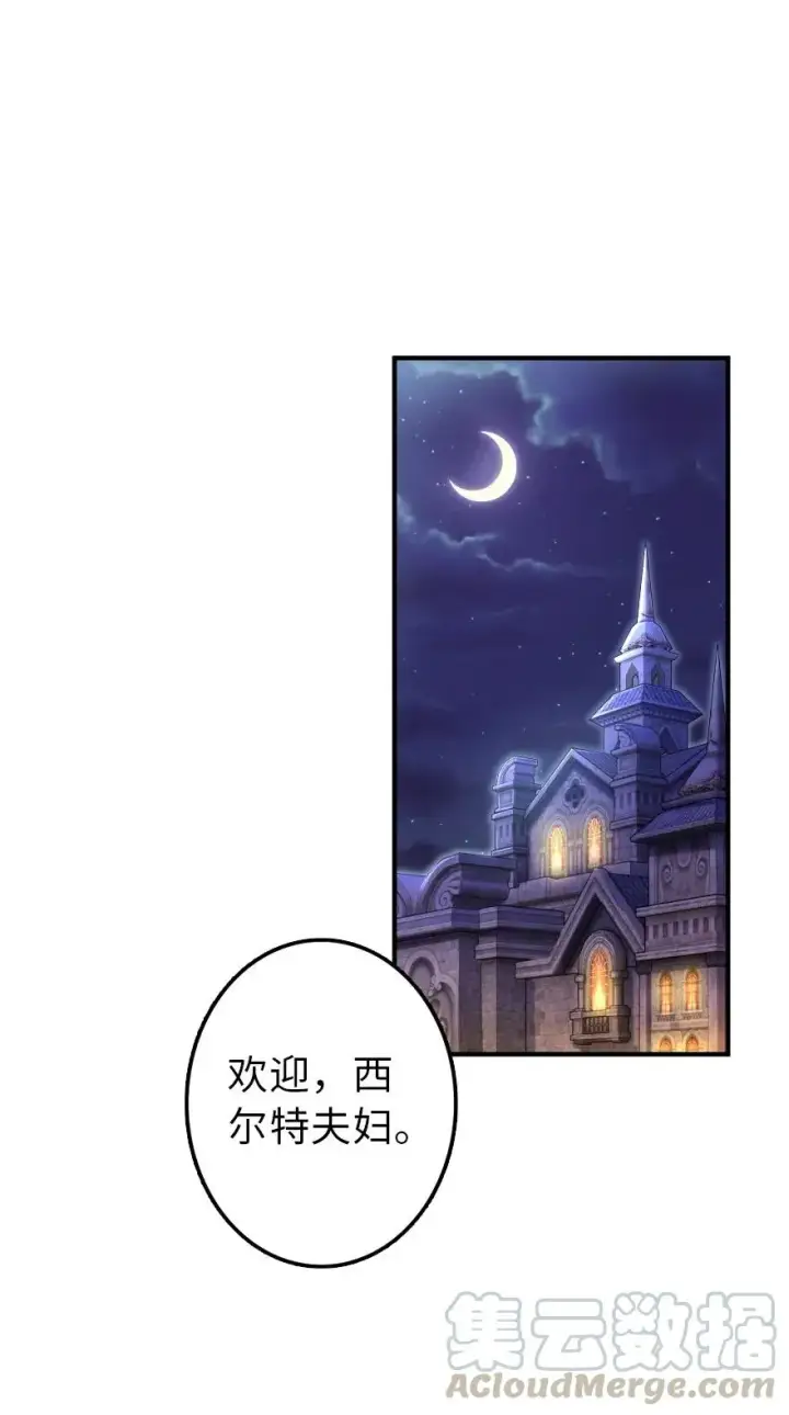 漫画《放开那个女巫》111 新戏剧第19张图