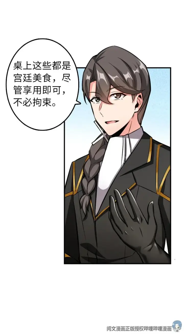 漫画《放开那个女巫》111 新戏剧第21张图