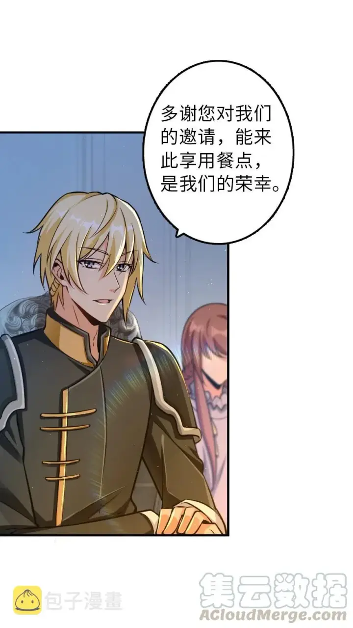 漫画《放开那个女巫》111 新戏剧第22张图