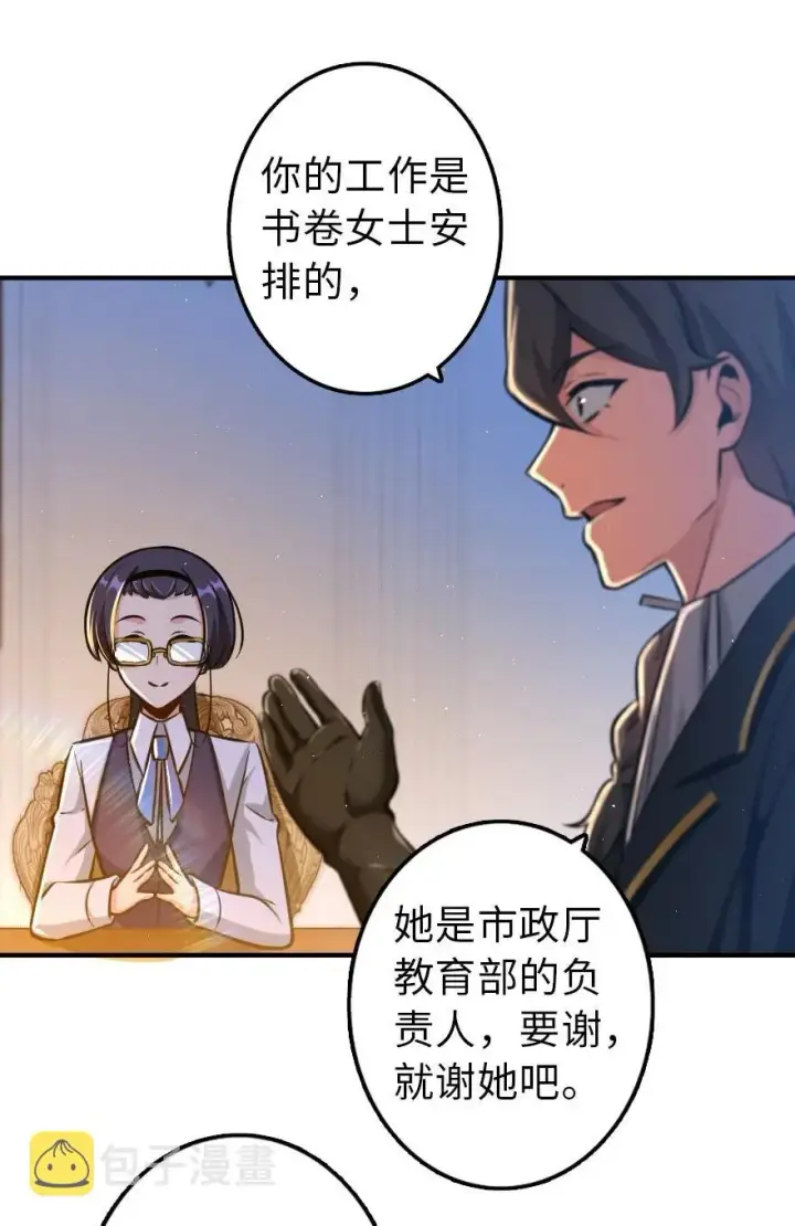 漫画《放开那个女巫》111 新戏剧第24张图