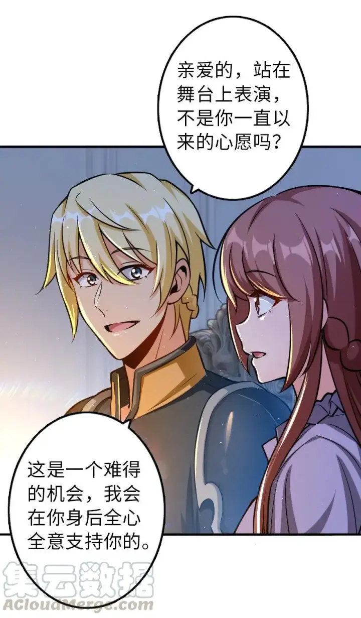 漫画《放开那个女巫》111 新戏剧第28张图