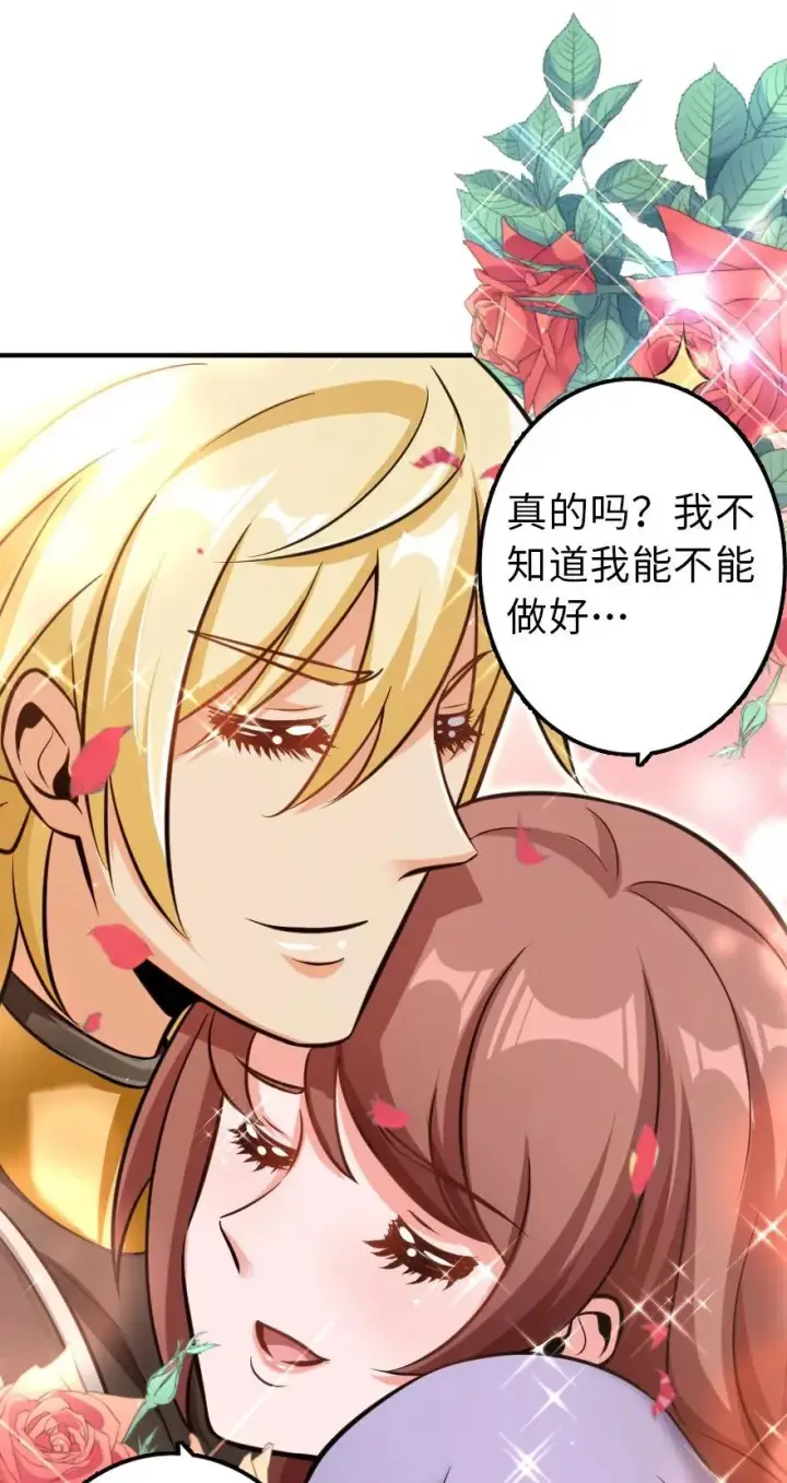 漫画《放开那个女巫》111 新戏剧第29张图