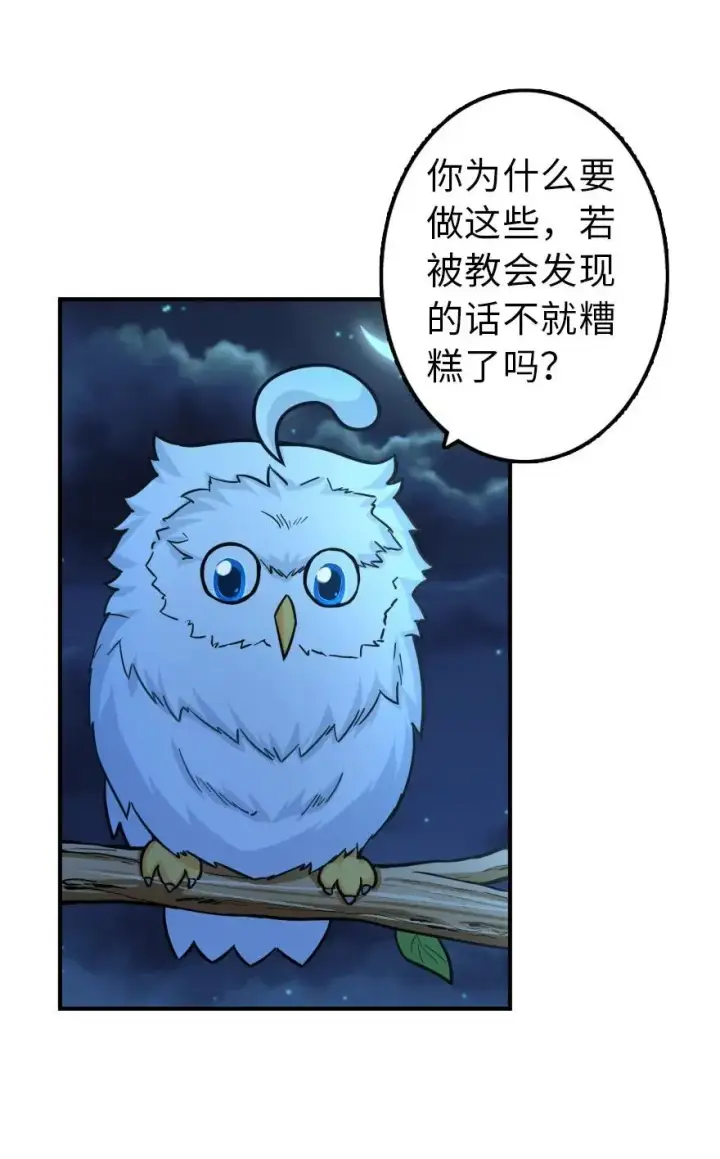 漫画《放开那个女巫》111 新戏剧第3张图