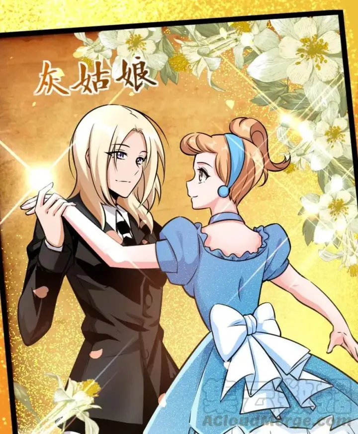漫画《放开那个女巫》111 新戏剧第31张图