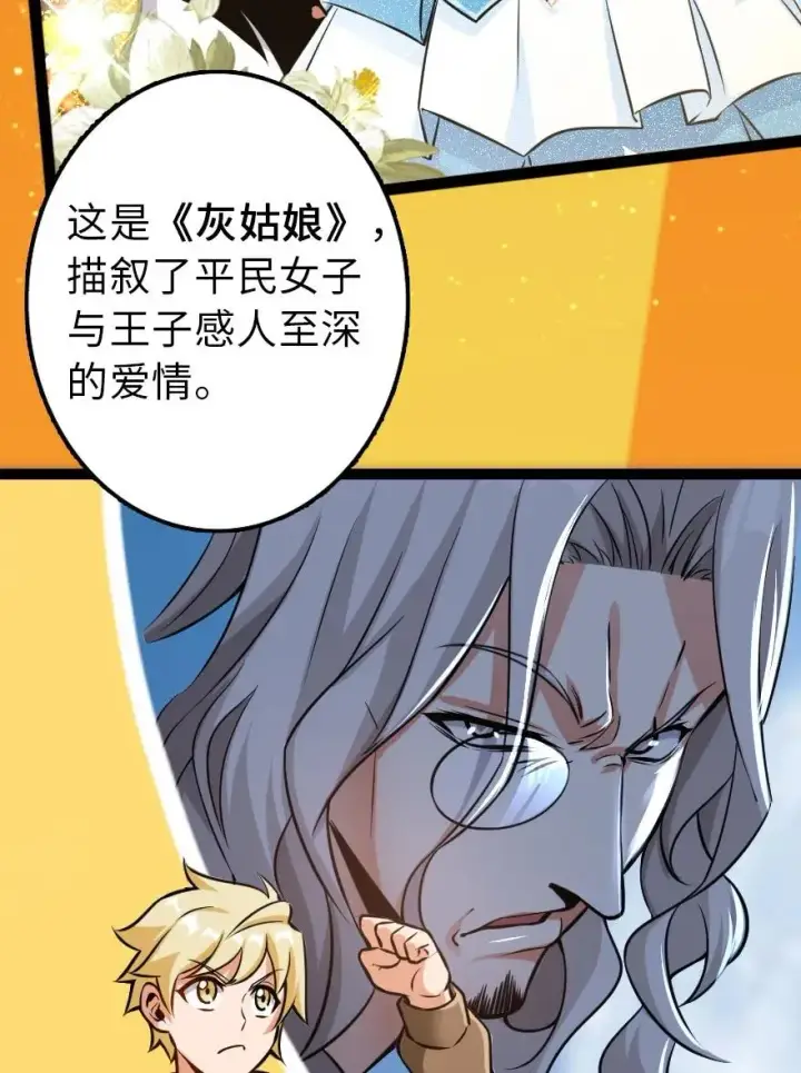 漫画《放开那个女巫》111 新戏剧第32张图