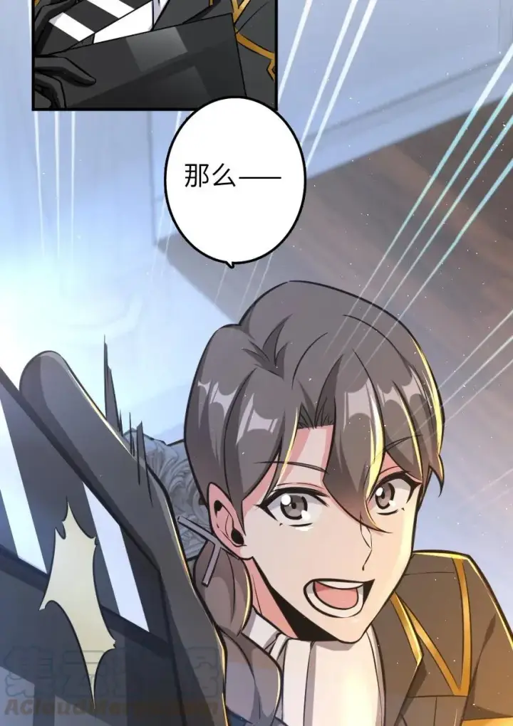 漫画《放开那个女巫》111 新戏剧第37张图