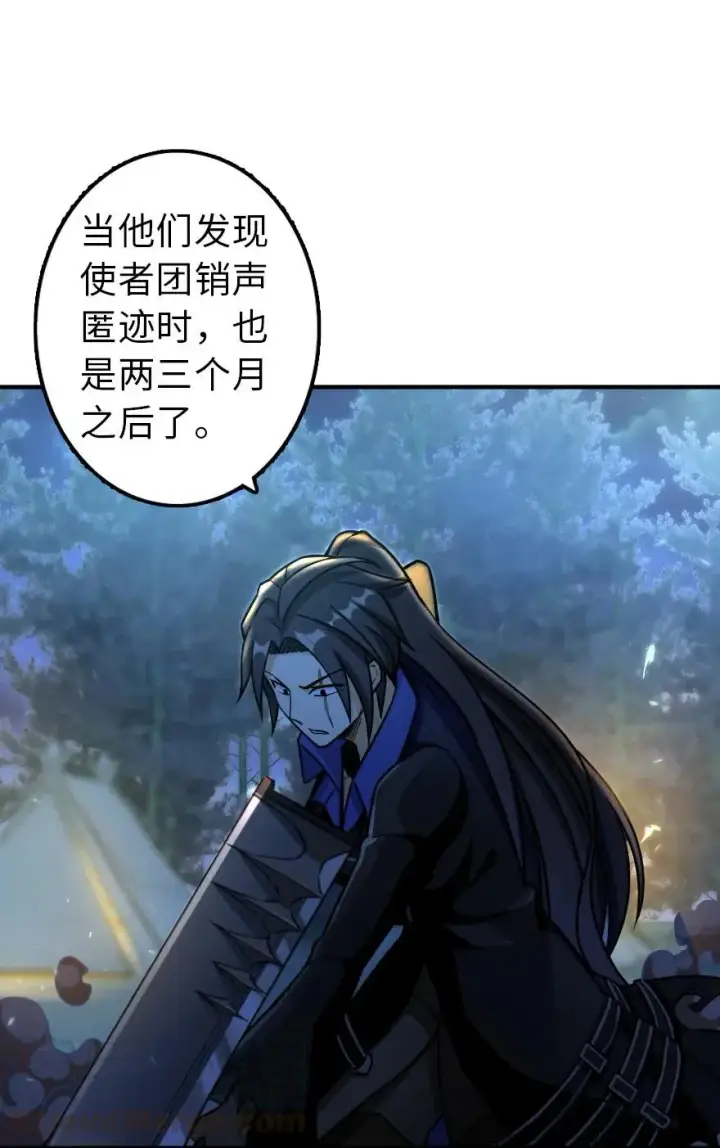 漫画《放开那个女巫》111 新戏剧第4张图