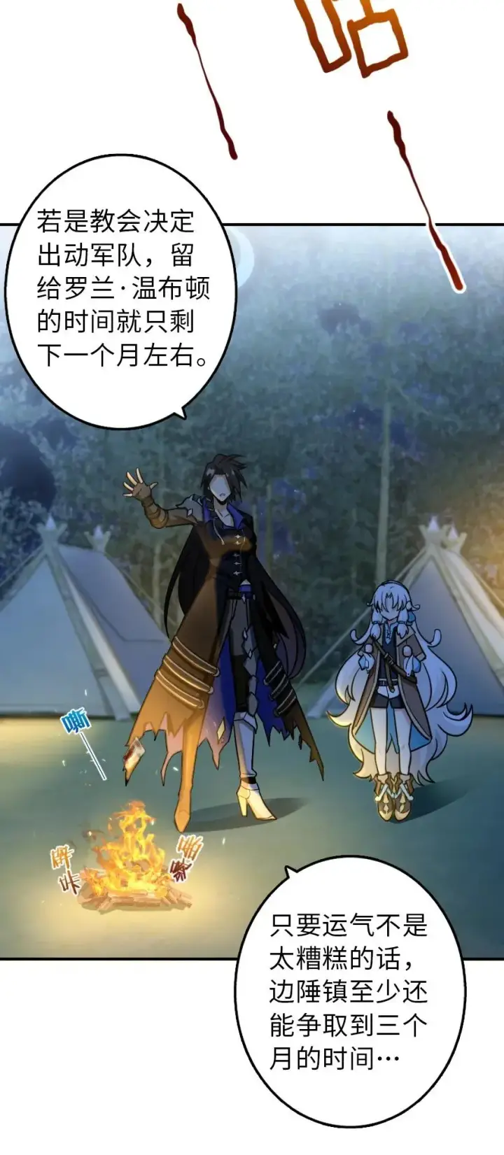 漫画《放开那个女巫》111 新戏剧第8张图