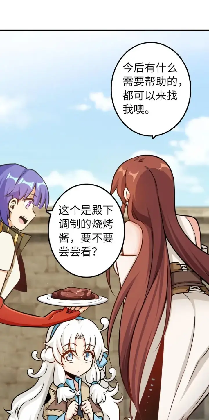 漫画《放开那个女巫》112 热气球之旅第10张图