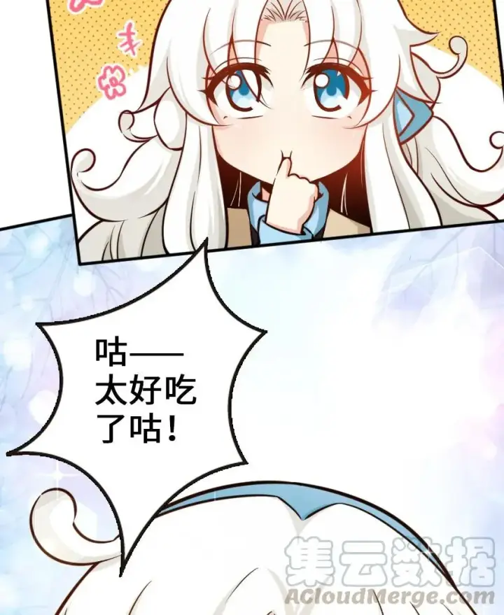 漫画《放开那个女巫》112 热气球之旅第13张图