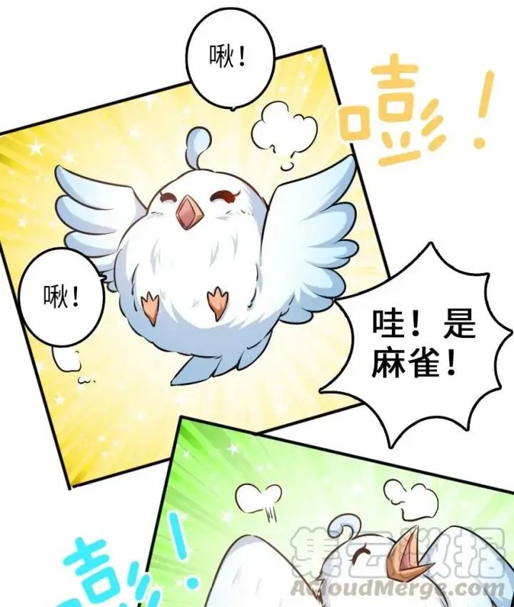 漫画《放开那个女巫》112 热气球之旅第17张图