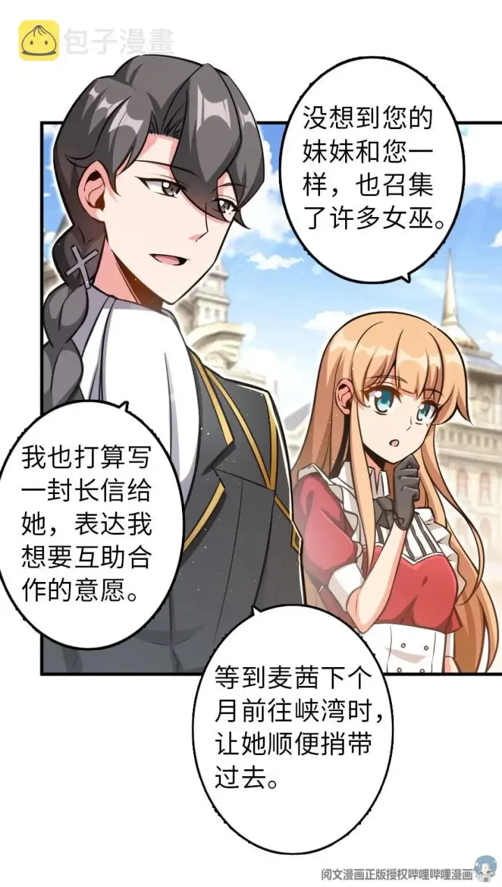 漫画《放开那个女巫》112 热气球之旅第20张图