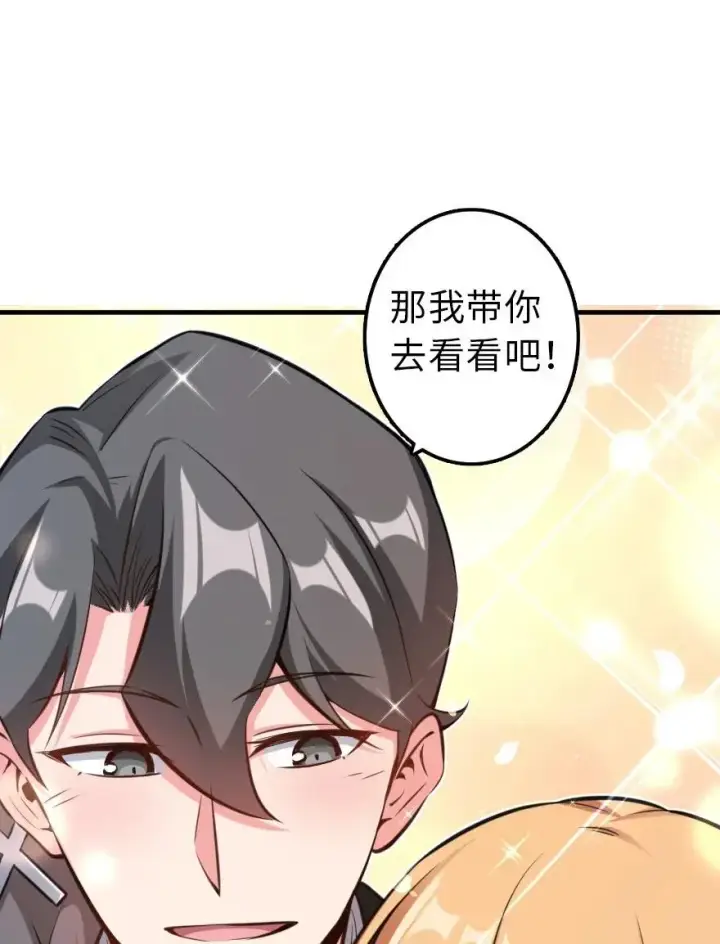 漫画《放开那个女巫》112 热气球之旅第24张图