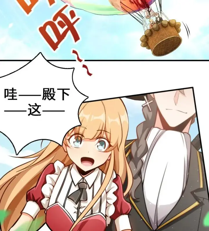 漫画《放开那个女巫》112 热气球之旅第28张图