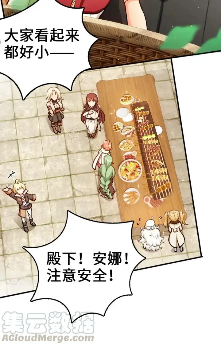 漫画《放开那个女巫》112 热气球之旅第29张图