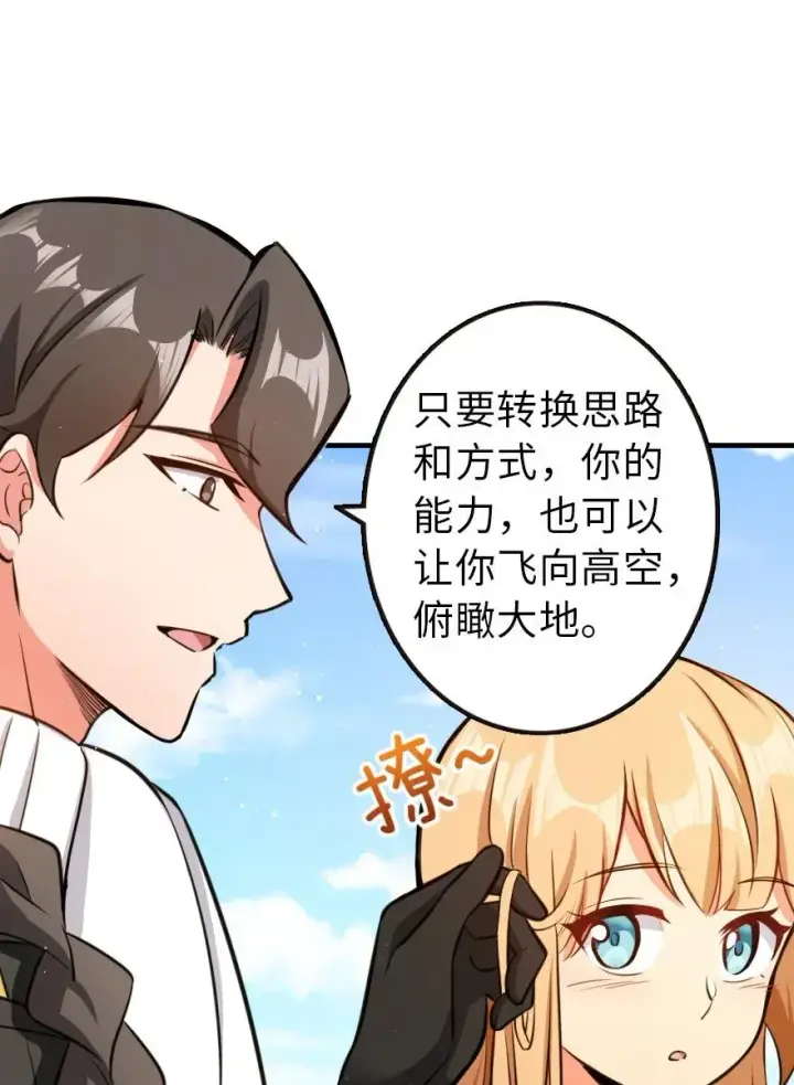 漫画《放开那个女巫》112 热气球之旅第34张图