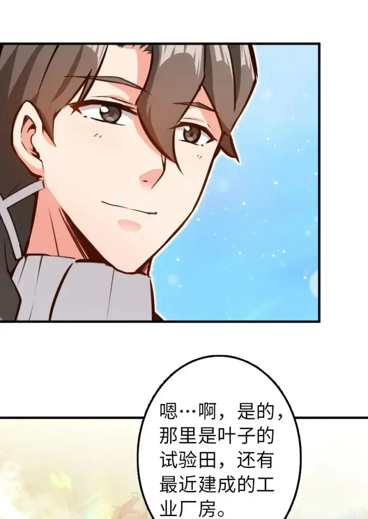 漫画《放开那个女巫》112 热气球之旅第36张图