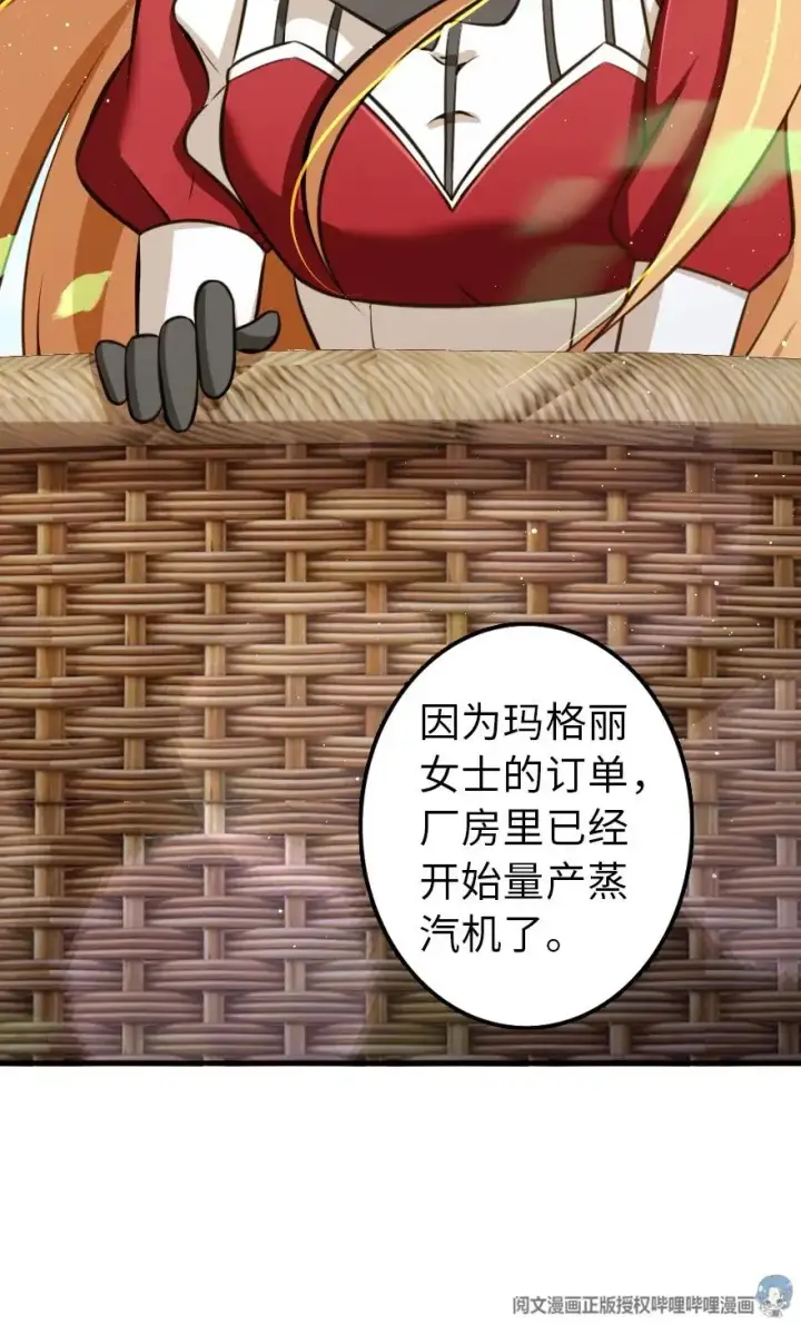 漫画《放开那个女巫》112 热气球之旅第39张图