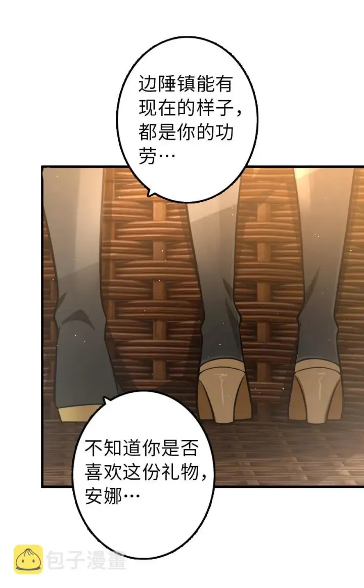 漫画《放开那个女巫》112 热气球之旅第40张图