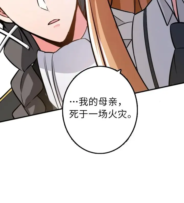 漫画《放开那个女巫》112 热气球之旅第42张图