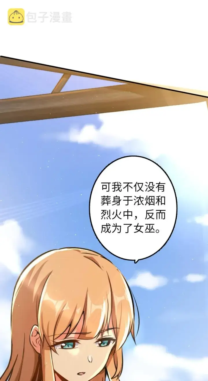 漫画《放开那个女巫》112 热气球之旅第43张图
