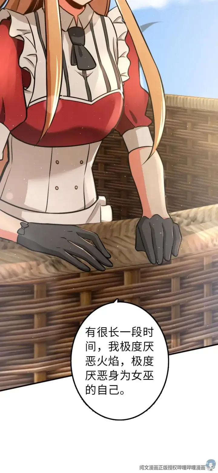 漫画《放开那个女巫》112 热气球之旅第44张图