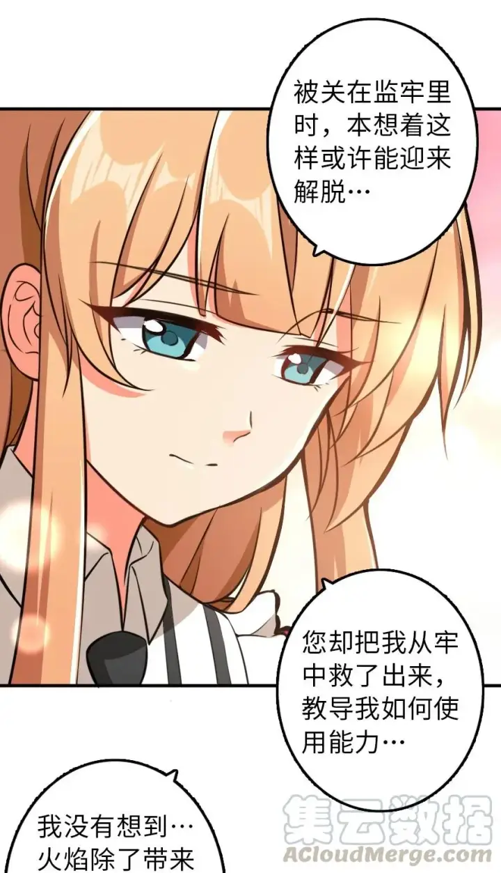 漫画《放开那个女巫》112 热气球之旅第45张图