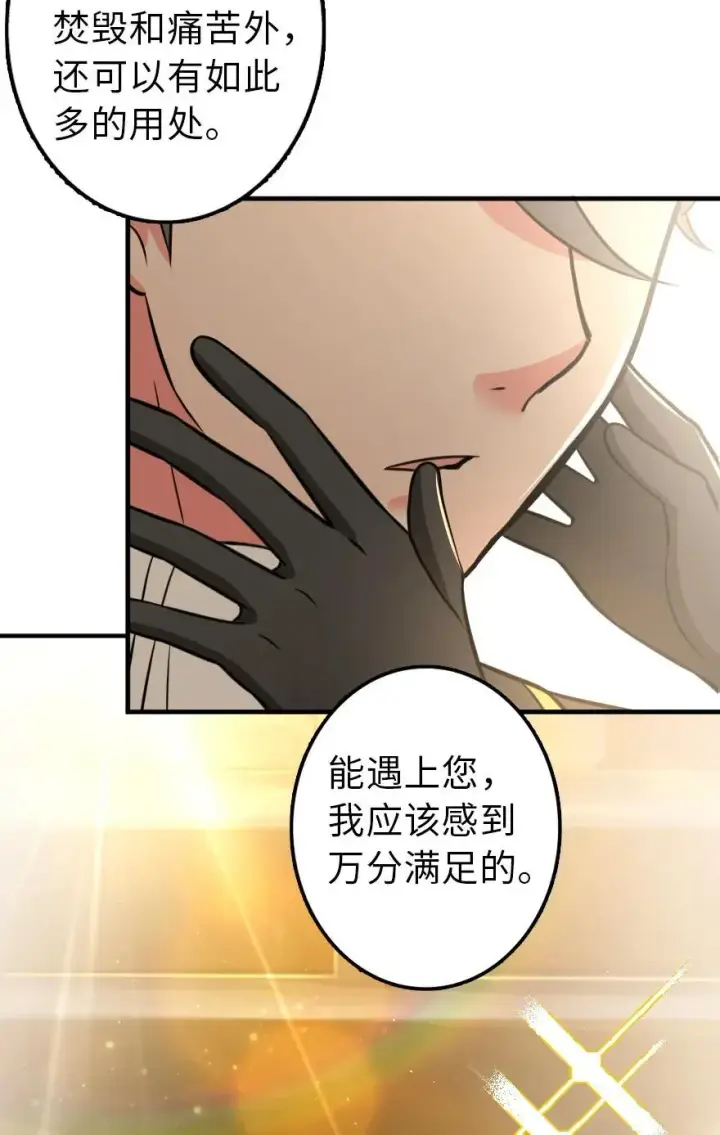 漫画《放开那个女巫》112 热气球之旅第46张图