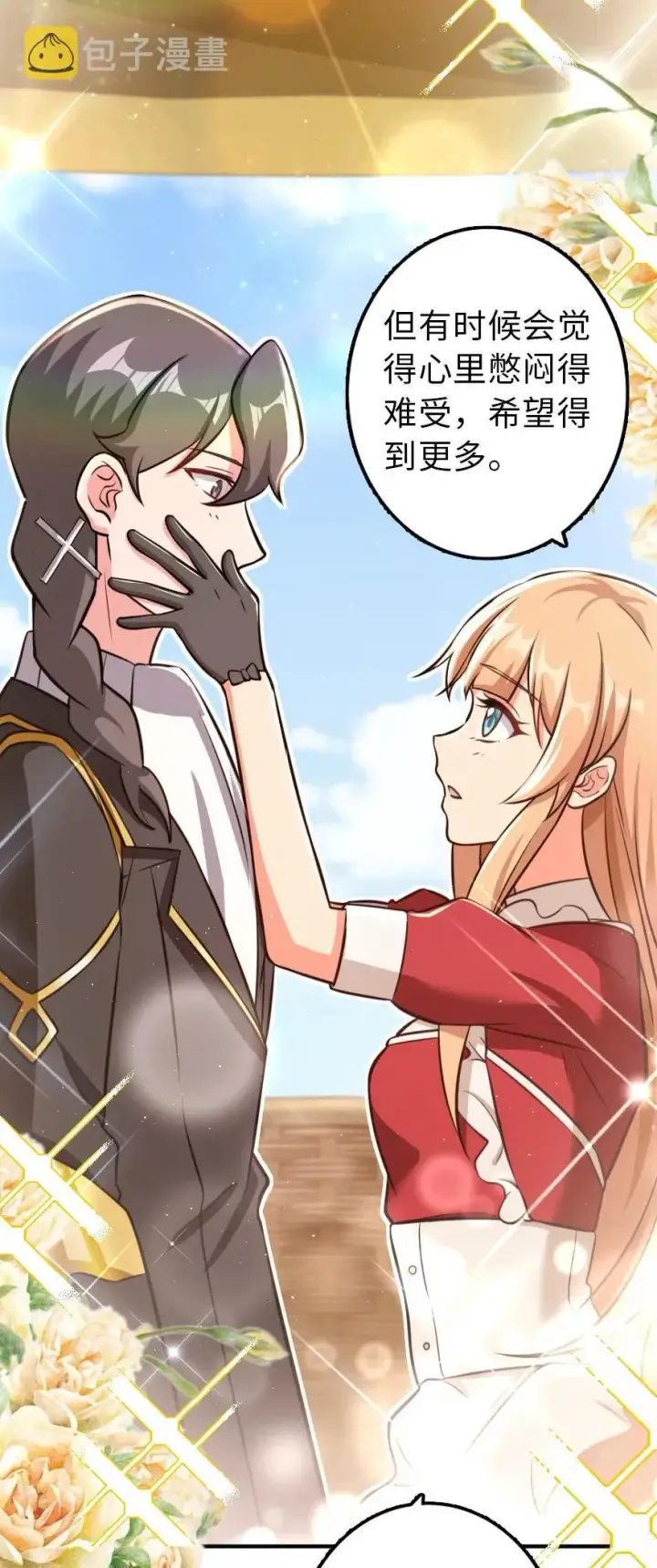 漫画《放开那个女巫》112 热气球之旅第47张图