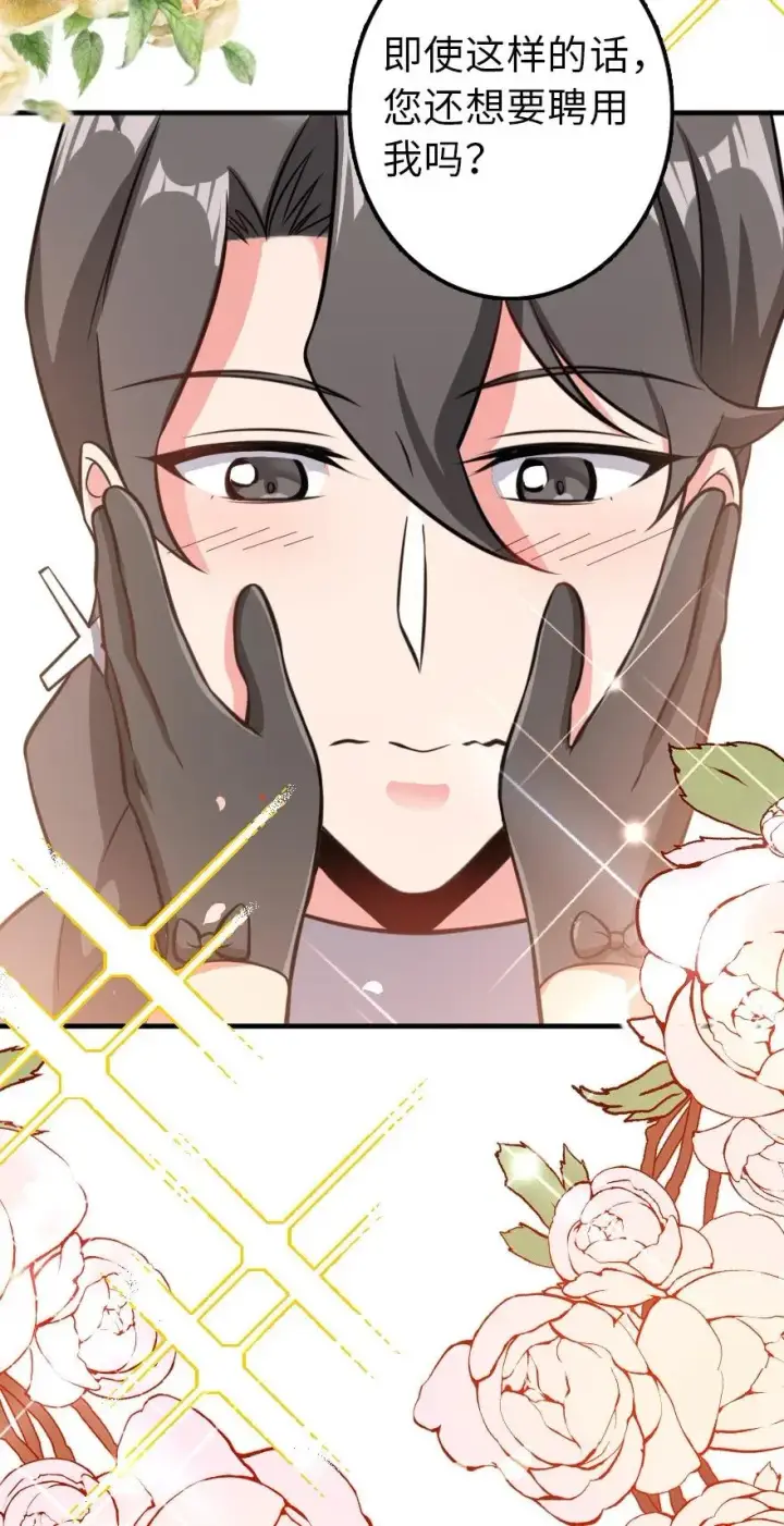 漫画《放开那个女巫》112 热气球之旅第48张图