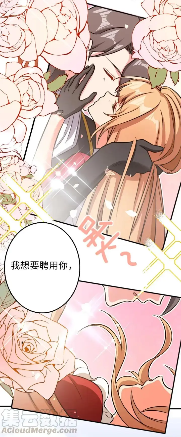 漫画《放开那个女巫》112 热气球之旅第49张图