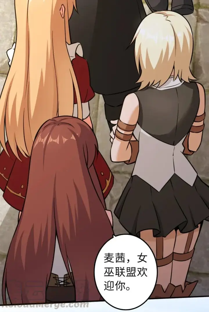 漫画《放开那个女巫》112 热气球之旅第5张图